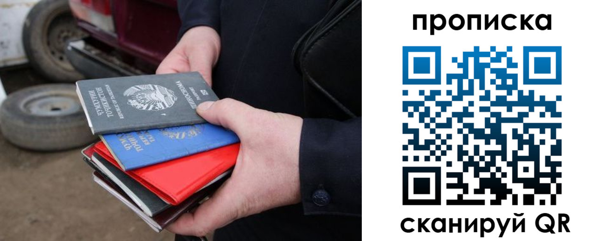 регистрация в Почепе
