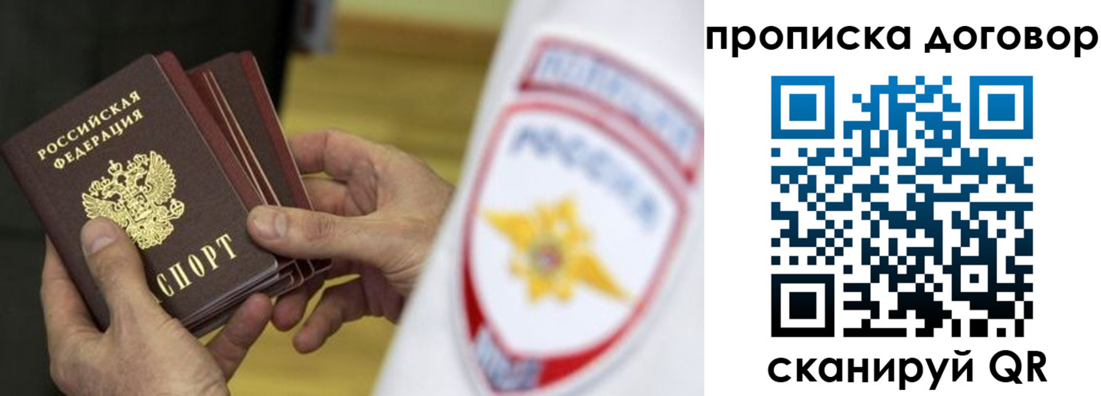 прописка иностранных граждан в Почепе