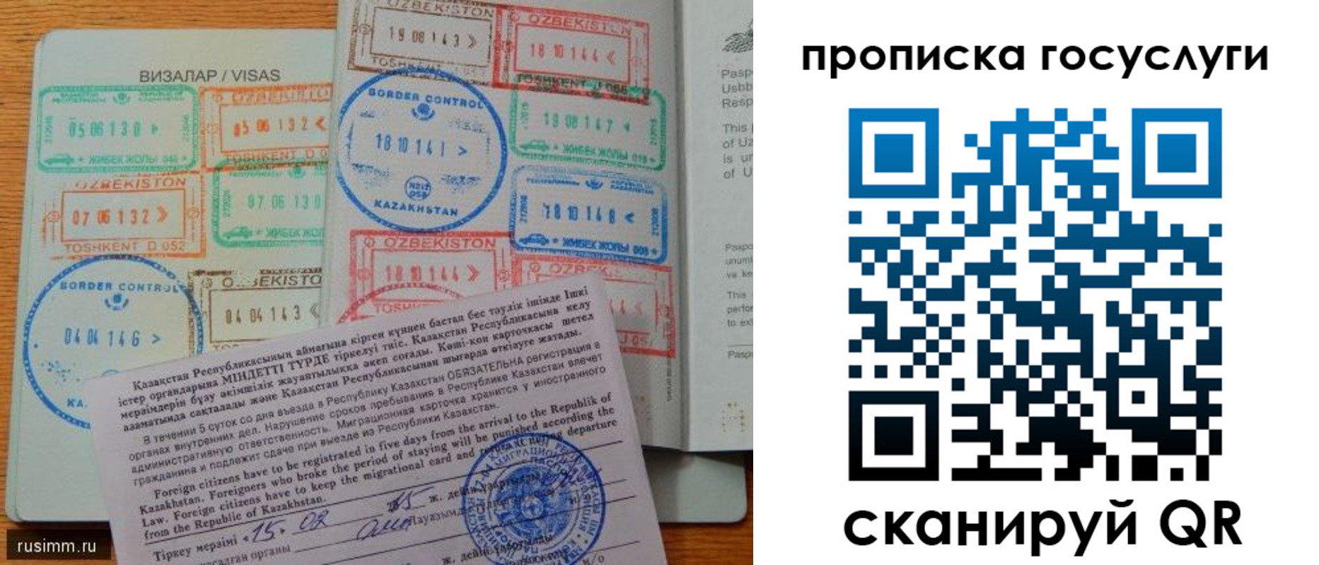 прописка для кредита в Почепе