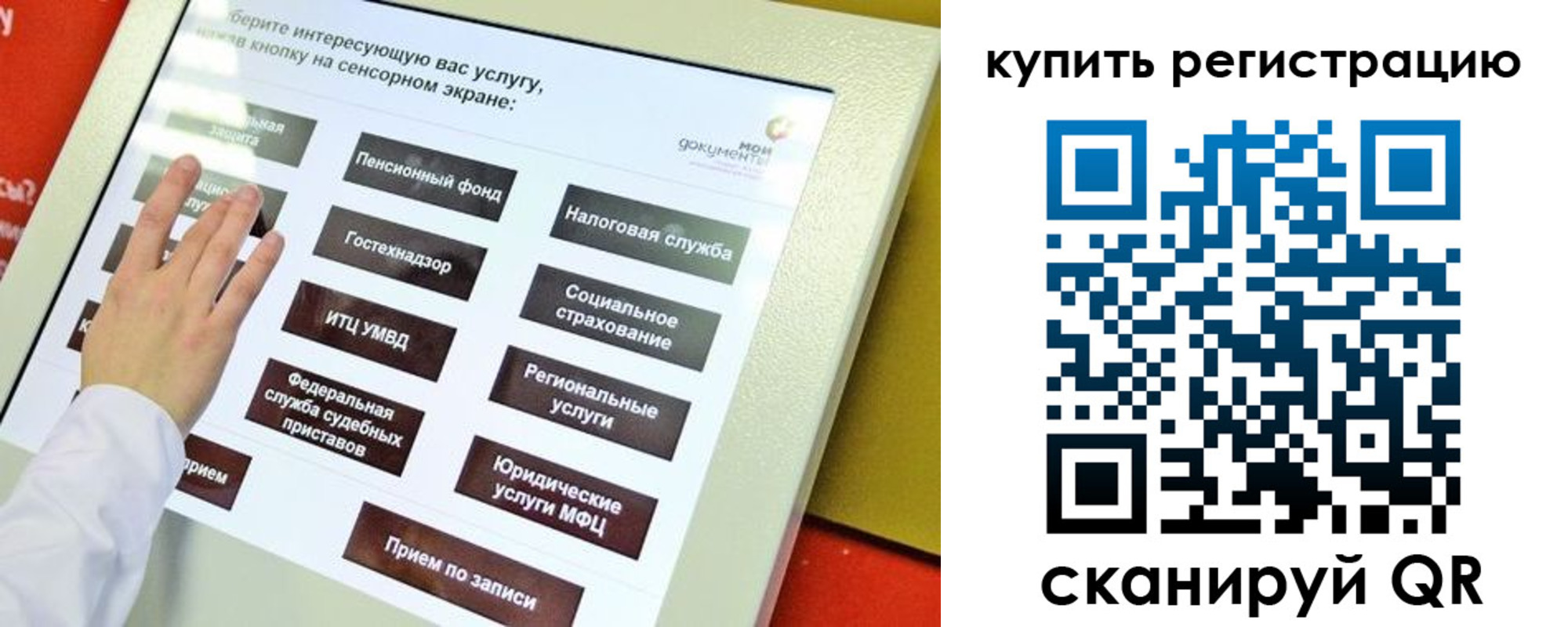 временная регистрация 2025 в Почепе