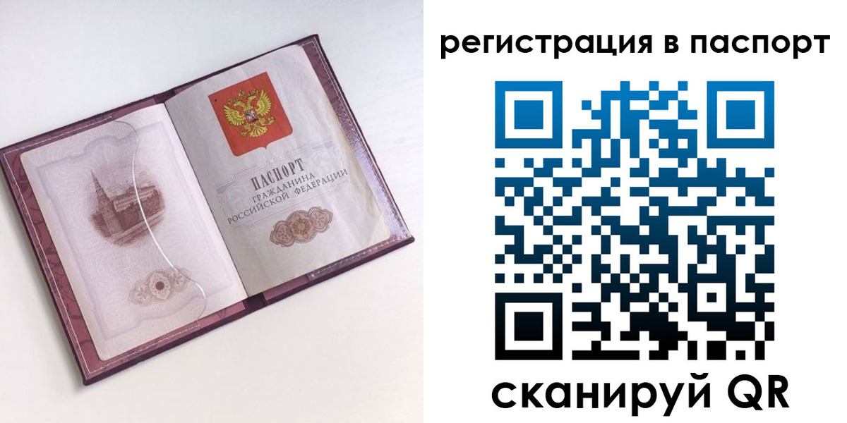 найти адрес прописки в Почепе