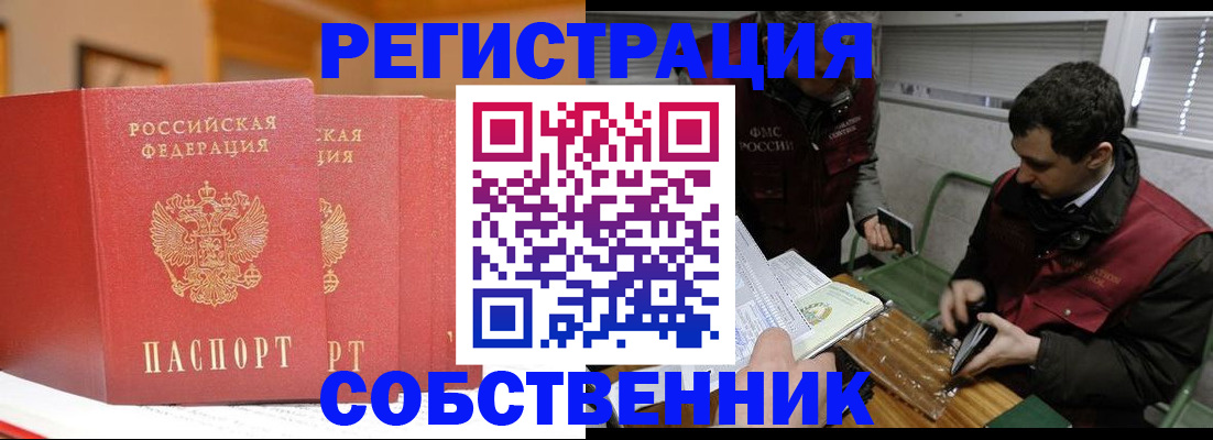 прописка для военкомата в Почепе