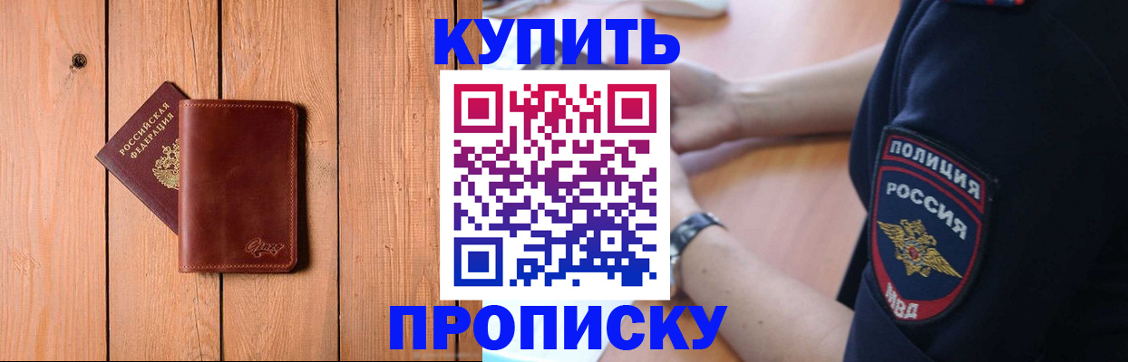 временная регистрация 2025 в Почепе