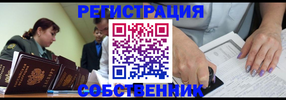 прописка для военкомата в Почепе