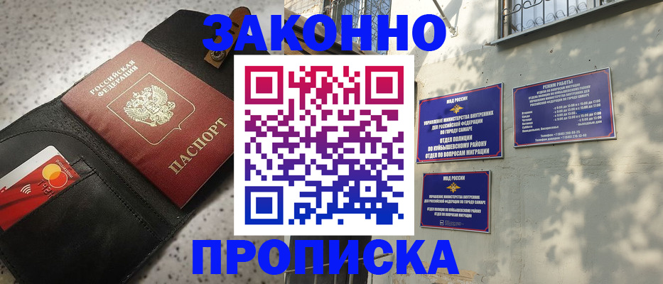 прописка паспорт в Почепе