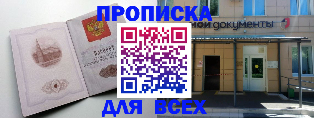 прописка иностранных граждан в Почепе
