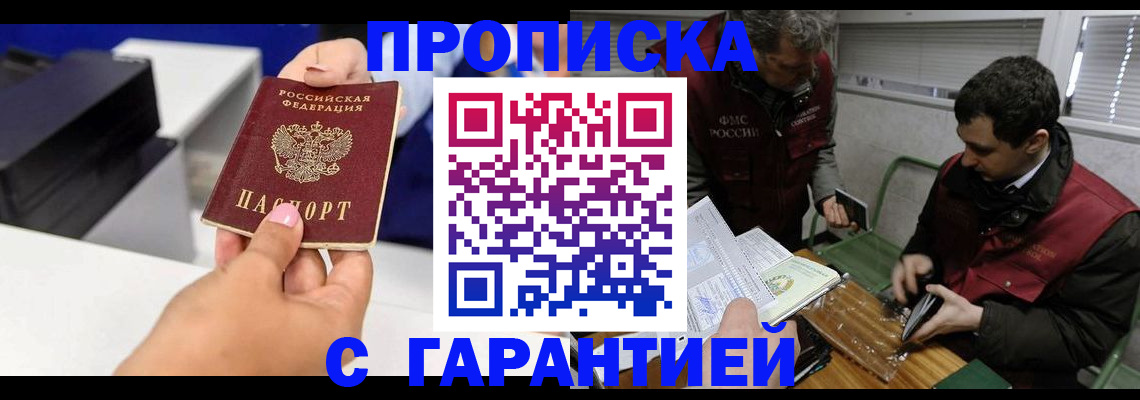 временная регистрация надежно в Почепе