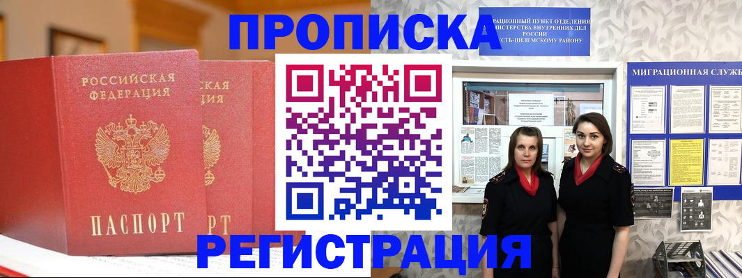 прописка для школы в Почепе