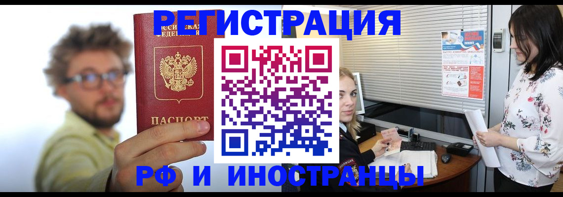 временная регистрация поиск в Почепе