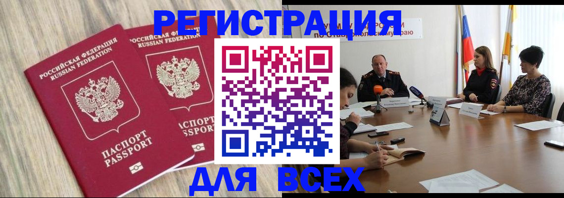 прописка гарантия в Почепе